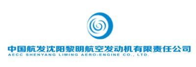 中國航發(fā)沈陽